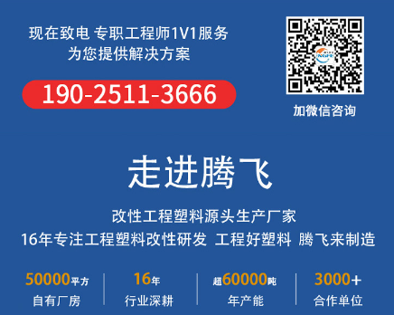 徐州騰飛工程塑料帶你快速辨別PA66的好壞